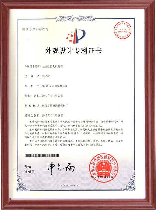 公司證書